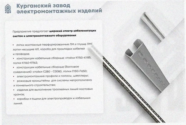 Лоток замковый перфорированный ЛМЗ 50х50х3000 УТ1,5, оцинкованный лист, S0,8 Курганский ЗЭМИ — фото 4