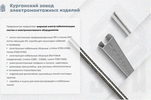 Лоток угловой глухой КГГ 100х100-90 У3 поворот на 90, окрашенный, S1,0 Курганский ЗЭМИ — фото 3