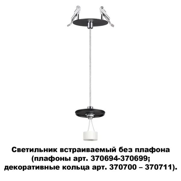 Встраив.св-к без плафона (плафоны арт.370694-370711) IP20 GU10 UNITE черный B NOVOTECH — фото 4