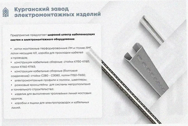 Лоток тройниковый глухой ОТГ 400х65 УТ1,5, оцинкованный лист S1,5 Курганский ЗЭМИ — фото 3