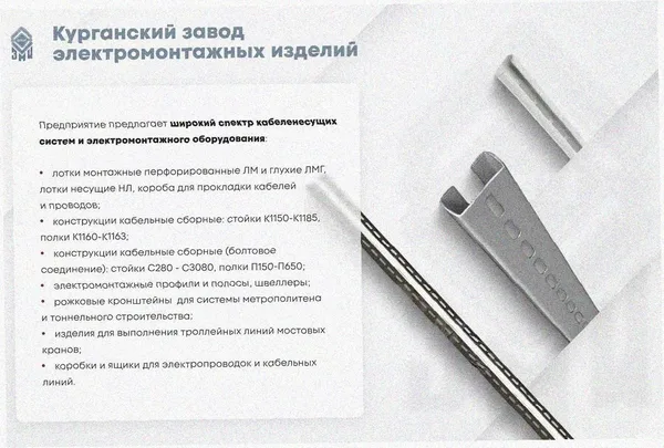 Лоток крестообразный замковый перфорированный КМЗ 100х65 УХЛ1, оцинкованный лист, S1,0 Курганский ЗЭМИ — фото 4