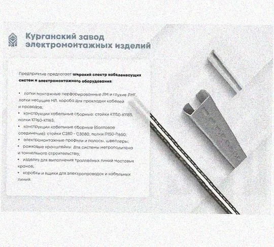 Лоток перфорированный КП 100х50-90 УХЛ1 для поворота трассы вверх на 90, горячее цинкование, S1,0 Курганский ЗЭМИ — фото 5