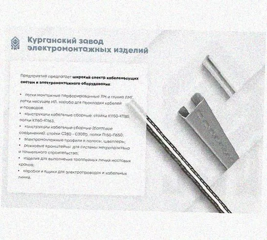 Лоток замковый перфорированный КСЗ 400х60-90 УТ1,5 для поворота трассы вниз на 90, горячее цинкование S1,2 Курганский ЗЭМИ — фото 5