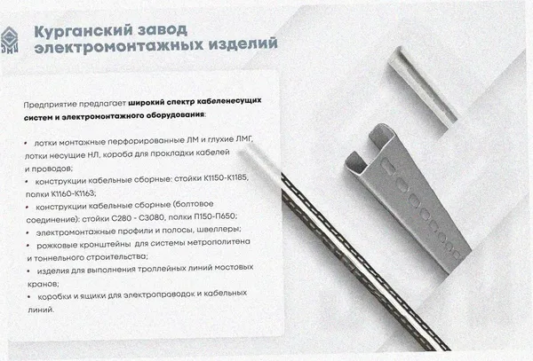 Лоток замковый перфорированный ЛМЗ 150х150х2000 УХЛ1, оцинкованный лист, S1,5 Курганский ЗЭМИ — фото 4