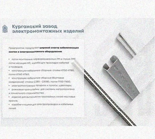 Лоток присоединительный ЛПС 400х150 УТ1,5 горячее цинкование, S2,0 Курганский ЗЭМИ — фото 5