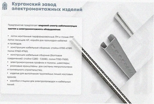 Соединитель лотковый замковый СЛЗ-600х65 УХЛ1, оцинкованный лист, S1,5 Курганский ЗЭМИ — фото 3