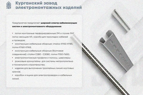 Крышка лотка КЛ 200 УТ1,5, горячее цинкование, S1,0 Курганский ЗЭМИ — фото 3