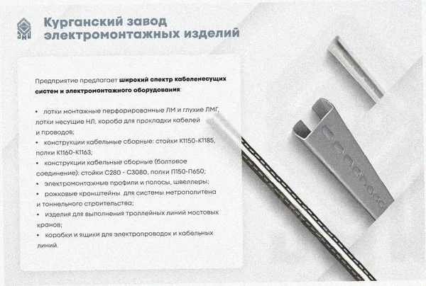 Стойка кронштейна рожкового криволинейного К1351.001-12 УТ1,5 горячее цинкование 14 рожков, L1815, S3,0 Курганский ЗЭМИ — фото 4