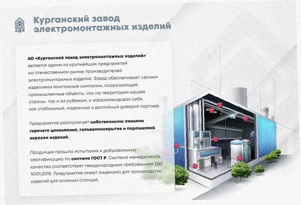 Стойка кронштейна рожкового криволинейного К1351.001-12 УТ1,5 горячее цинкование 14 рожков, L1815, S3,0 Курганский ЗЭМИ — фото 3