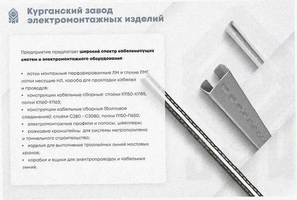 Стойка кабельная С920х4 УХЛ1, горячее цинкование, S4,0 Курганский ЗЭМИ — фото 3