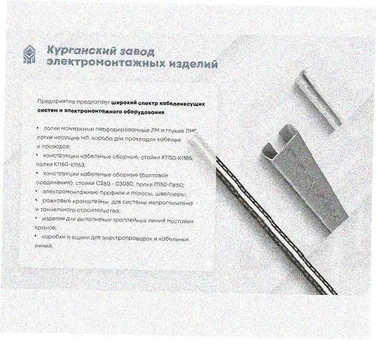 Стойка напольная (потолочная) сдвоенная СНПС1720 УХЛ1,горячее цинкование, S2,5 Курганский ЗЭМИ — фото 3