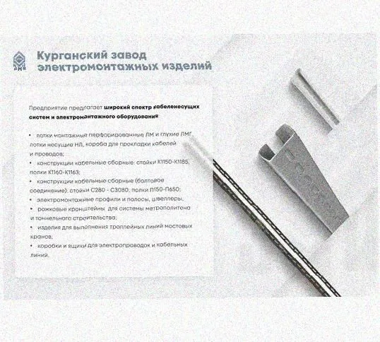 Лоток перфорированный КП 100х50-90 УТ1,5 для поворота трассы вверх на 90, горячее цинкование, S1,5 Курганский ЗЭМИ — фото 5