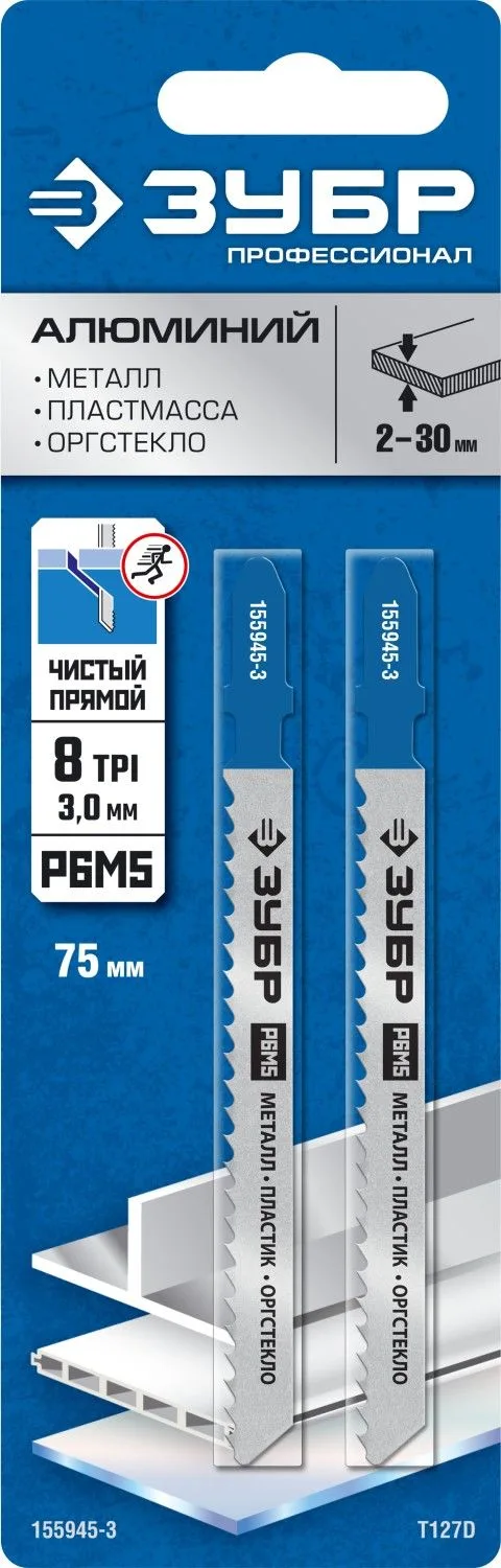 T127D, полотна для эл/лобзика, HSS, по алюминию и цв. металлу, Т-хвостовик, шаг 3мм, 75мм, 2шт. ЗУБР — фото 2