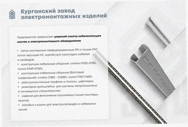 Лоток угловой перфорированный КГ 100х100-90 УТ1,5 поворот на 90, оцинкованный лист S1,5 Курганский ЗЭМИ — фото 3