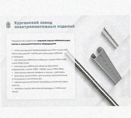 Лоток перфорированный КС 100х100-90 УХЛ1 для поворота трассы вниз на 90, оцинкованный лист S1,0 Курганский ЗЭМИ — фото 5