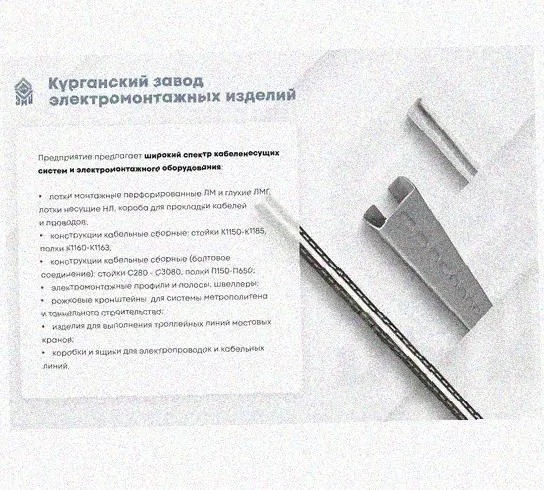 Лоток перфорированный КП 100х50-90 УТ1,5 для поворота трассы вверх на 90, оцинкованный лист, S0,9 Курганский ЗЭМИ — фото 5