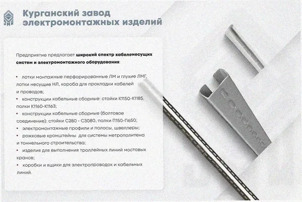 Лоток угловой глухой КГГ 250х65-90У3 поворот на 90, окрашенный, S1,5 Курганский ЗЭМИ — фото 3