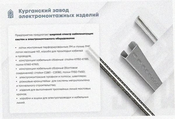 Лоток тройниковый замковый глухой ОТЗГ 100х50 УТ1,5, горячее цинкование S1,5 Курганский ЗЭМИ — фото 3