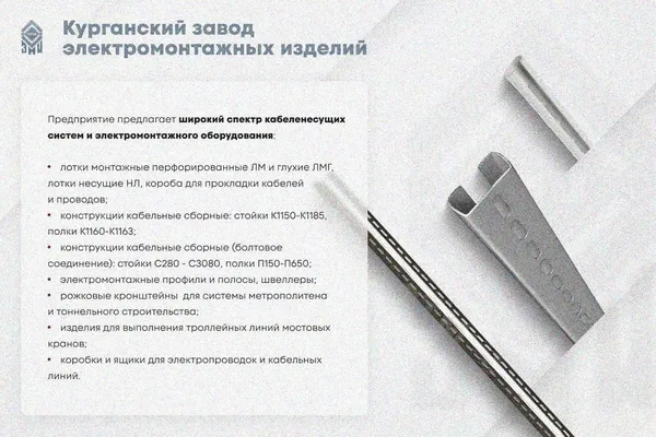 Крышка лотка КЛ 50х3000 УT1,5, горячее цинкование S1,5 Курганский ЗЭМИ — фото 3
