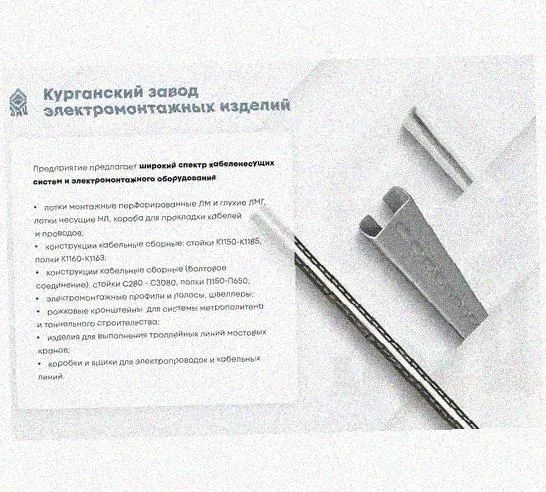 Стойка сдвоенная ССД 320 УТ1,5, горячее цинкование, S2,5 Курганский ЗЭМИ — фото 4