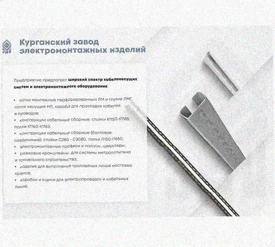 Лоток перфорированный КП 400х65-45 УТ1,5 для поворота трассы вверх на 45, оцинкованный лист S1,0 Курганский ЗЭМИ — фото 5