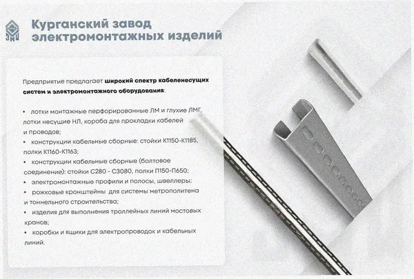 Стойка кронштейна рожкового прямолинейного К1350.001-02 УТ1,5 горячее цинкование, 4 рожка, L565, S3,0 Курганский ЗЭМИ — фото 4