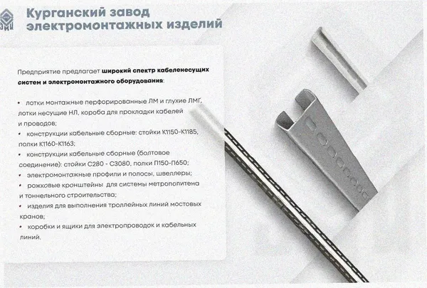 Лоток замковый перфорированный ЛМЗ 150х65х2000 УТ1,5, оцинкованный лист, S1,5 Курганский ЗЭМИ — фото 4