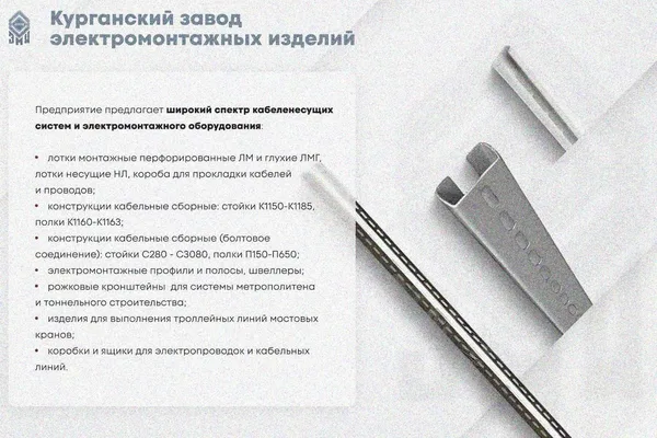 Лоток замковый глухой КСЗГ 300х65-90 УТ1,5 для поворота трассы вниз на 90, оцинкованный лист S1,0 Курганский ЗЭМИ — фото 3