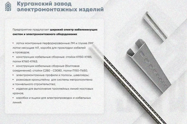 Лоток глухой ЛМГ 75х65х3000 УТ1,5, оцинкованный лист, S1,2 Курганский ЗЭМИ — фото 4