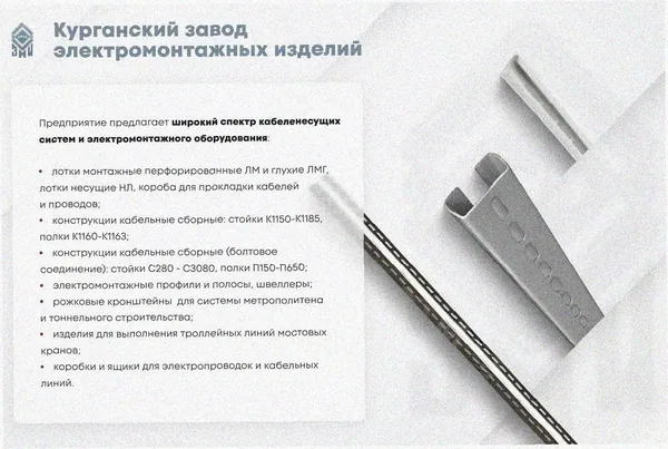 Лоток перфорированный ЛМ 200х50х2500 УТ1,5, оцинкованный лист, S1,0 Курганский ЗЭМИ — фото 3