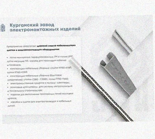 Лоток перфорированный КП 100х100-90 УТ1,5 для поворота трассы вверх на 90, оцинкованный лист S1,5 Курганский ЗЭМИ — фото 5