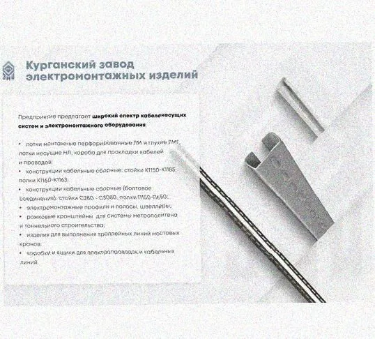 Лоток перфорированный КС 50х50-90 УТ1,5 для поворота трассы вниз на 90, оцинкованный лист S0,8 Курганский ЗЭМИ — фото 5