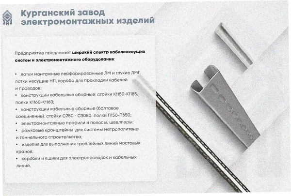 Лоток замковый глухой ЛМЗГ 50х50х2000 УТ1,5, оцинкованный лист, S1,2 Курганский ЗЭМИ — фото 3
