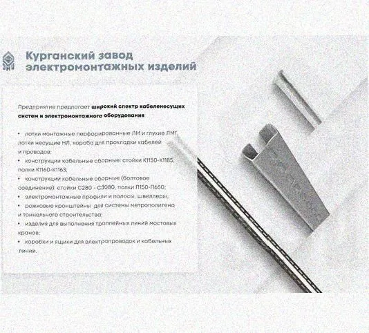 Лоток перфорированный КС 50х50-45 УХЛ1 для поворота трассы вниз на 45, оцинкованный лист S1,0 Курганский ЗЭМИ — фото 5