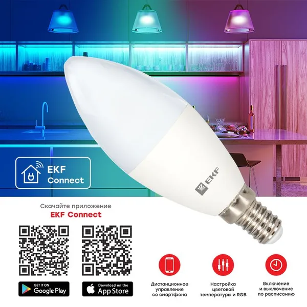 Умная лампа EKF Connect 5W WIFI RGBW E14 — фото 5