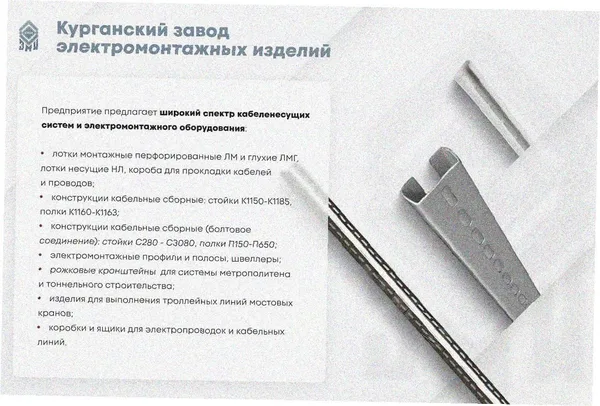 Лоток замковый глухой ЛМЗГ 500х150х3000 УТ1,5, горячее цинкование, S1,5 Курганский ЗЭМИ — фото 3