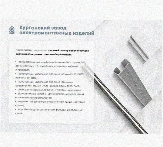 Лоток крестообразный перфорированный КМ 150х80 УТ1,5, горячее цинкование S1,5 Курганский ЗЭМИ — фото 3