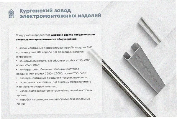 Лоток замковый глухой ЛМЗГ 400х85х2000 УТ1,5, горячее цинкование, S1,5 Курганский ЗЭМИ — фото 3