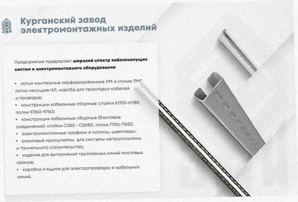 Лоток замковый перфорированный ЛМЗ 300х200х3000 УТ1,5, оцинкованный лист, S1,5 Курганский ЗЭМИ — фото 3