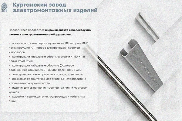 Лоток глухой ЛМГ 400х150х2000 УТ1,5, горячее цинкование S1,5 Курганский ЗЭМИ — фото 4
