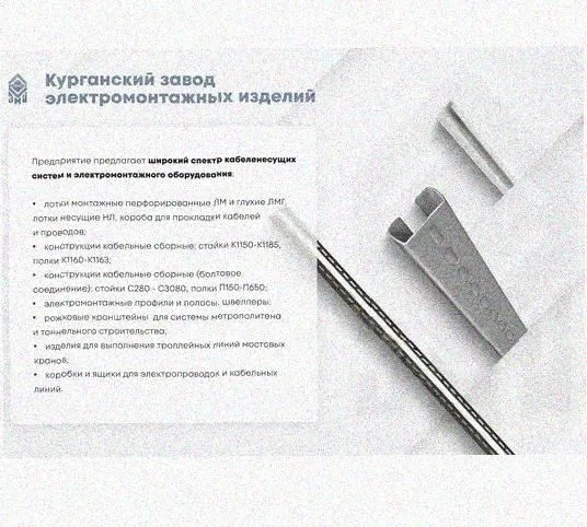 Лоток переходной замковый ЛПЗ 300х100-200х100 УХЛ1, горячее цинкование, S1,5 Курганский ЗЭМИ — фото 5