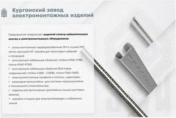 Лоток угловой глухой КГГ 200х65-90 УХЛ2,5 поворот на 90, оцинкованный лист S1,2 Курганский ЗЭМИ — фото 3