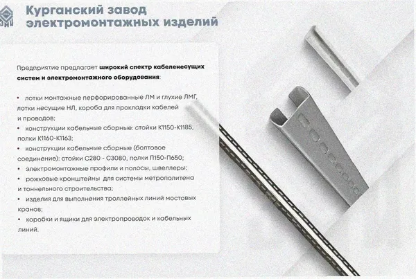 Лоток крестообразный замковый перфорированный КМЗ 100х80 УХЛ1, оцинкованный лист, S1,5 Курганский ЗЭМИ — фото 4