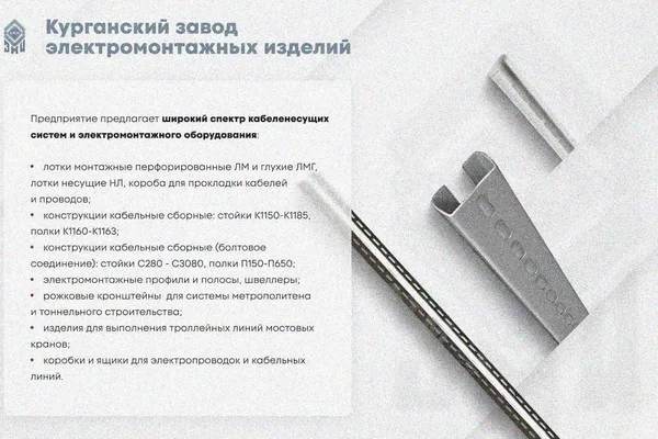Лоток глухой ЛМГ 60х40х3000 УТ1,5, оцинкованный лист S1,5 Курганский ЗЭМИ — фото 4