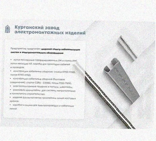 Лоток перфорированный КП 100х25-90 УХЛ1 для поворота трассы вверх на 90, оцинкованный лист S1,5 Курганский ЗЭМИ — фото 5