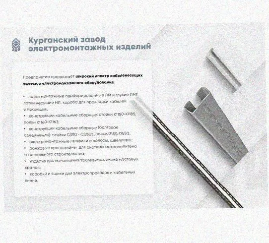 Лоток крестообразный перфорированный КМ 600х100 УХЛ1, оцинкованный лист, S1,5 Курганский ЗЭМИ — фото 3