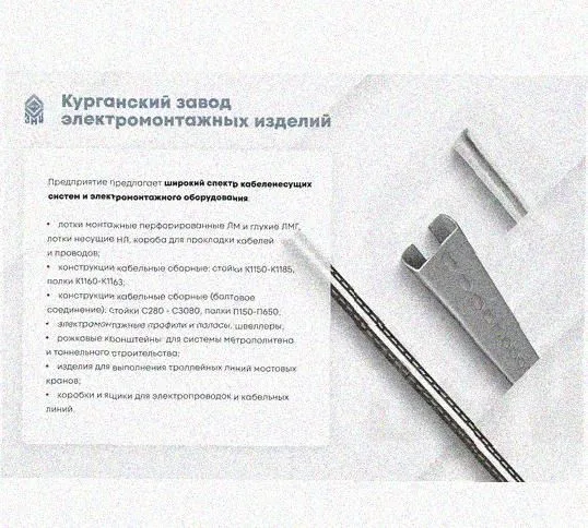 Лоток перфорированный КС 100х50-90 У3 для поворота трассы вниз на 90, окрашенный, S1,0 Курганский ЗЭМИ — фото 5