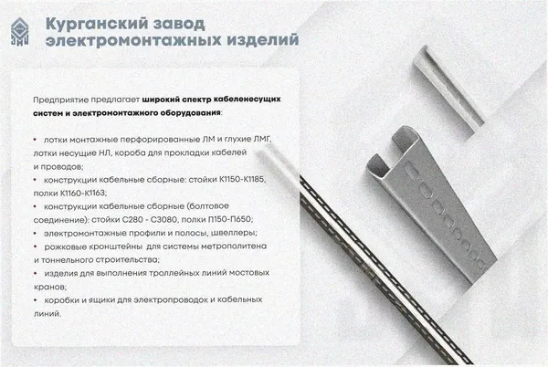 Лоток перфорированный ЛМ 200х65х2000 УХЛ2,5, оцинкованный лист S1,5 Курганский ЗЭМИ — фото 3