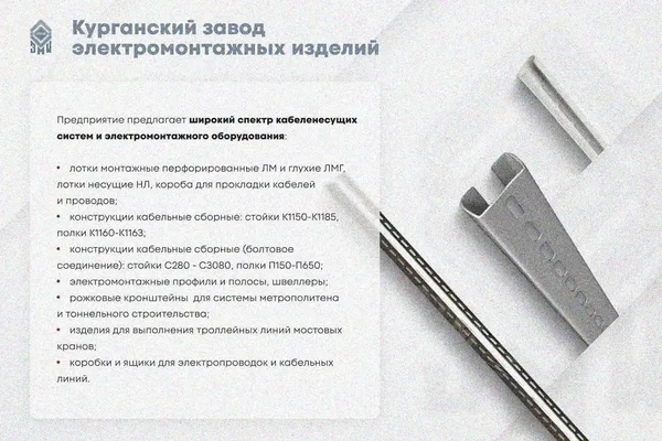 Лоток замковый глухой КСЗГ 400х80-45 УТ1,5 для поворота трассы вниз на 45, горячее цинкование, S1,5 Курганский ЗЭМИ — фото 4
