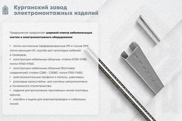 Лоток замковый глухой КПЗГ 200х65-45 УХЛ1 для поворота трассы вверх на 45, горячее цинкование, S1,0 Курганский ЗЭМИ — фото 3